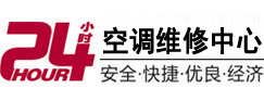 达尔罕茂明24小时空调维修服务中心